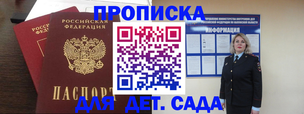 прописка для кредита в Саяногорске