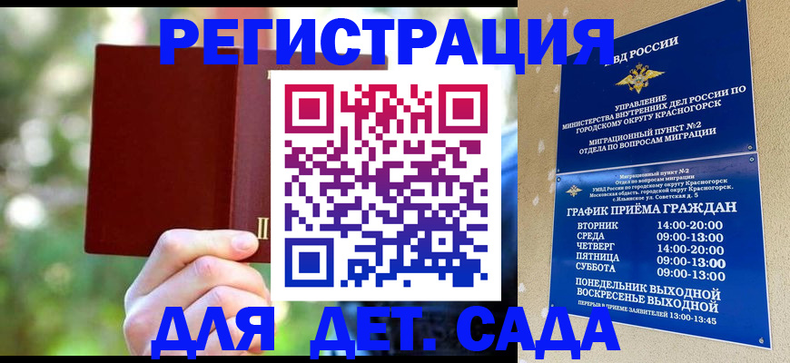 прописка 2025 в Саяногорске